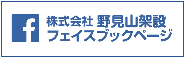 facebookページへはこちらをクリック